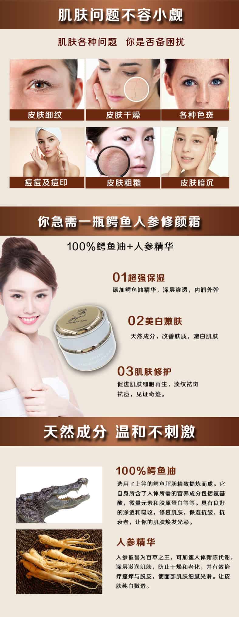 农光行鳄鱼油人参滋养焕颜修护霜 Long Kuan Hung Crocodile Ginseng Cream Benefits